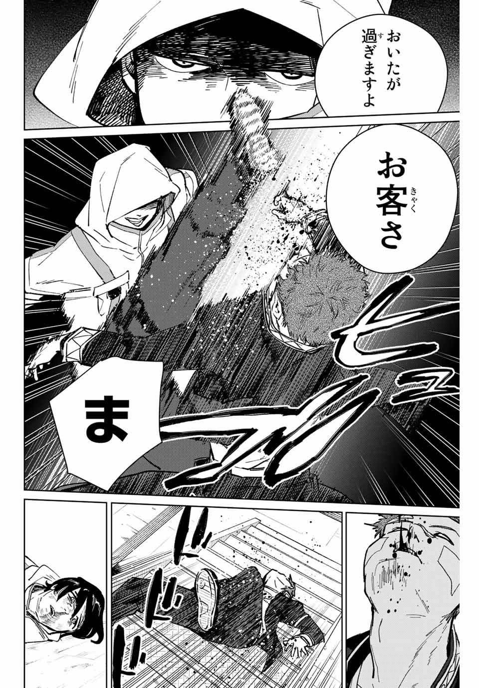 WIND BREAKER - raw - Chapter 43 - https://jpdd.ccdd.to/JPDD/windbreaker/182706/z4hezlzfo5p.jpg