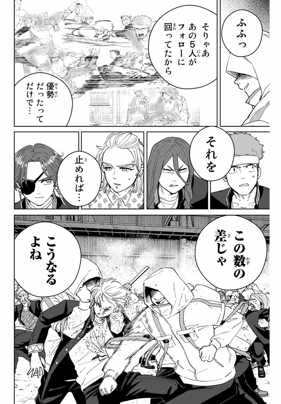 WIND BREAKER - raw - Chapter 44 - https://jpdd.ccdd.to/JPDD/windbreaker/183871/4qmp5fy3ukp.jpg