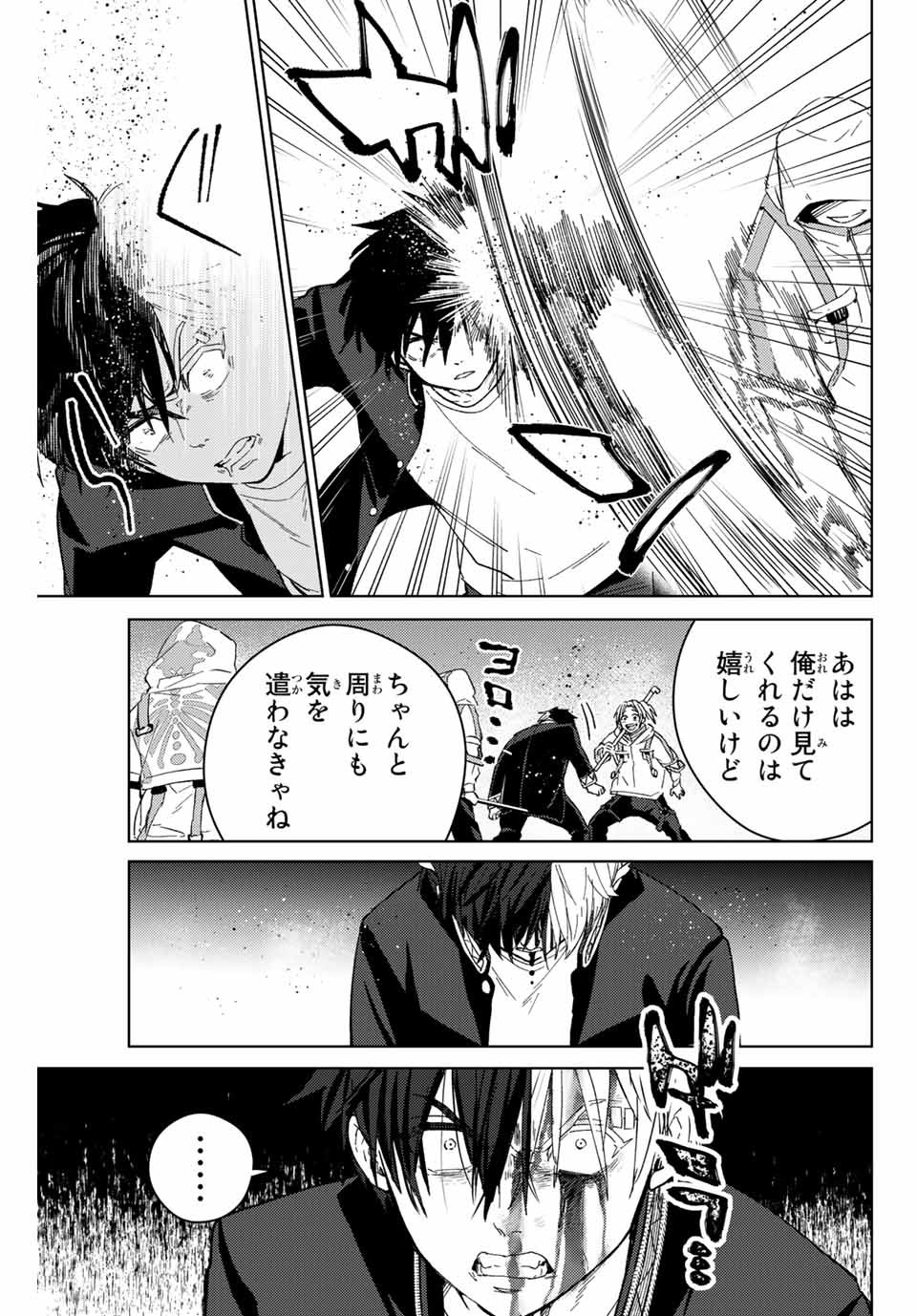 WIND BREAKER - raw - Chapter 44 - https://jpdd.ccdd.to/JPDD/windbreaker/183871/t2krcr4wd0m.jpg