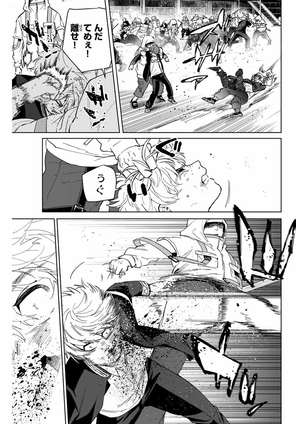 WIND BREAKER - raw - Chapter 44 - https://jpdd.ccdd.to/JPDD/windbreaker/183871/wdrngrcpd05.jpg