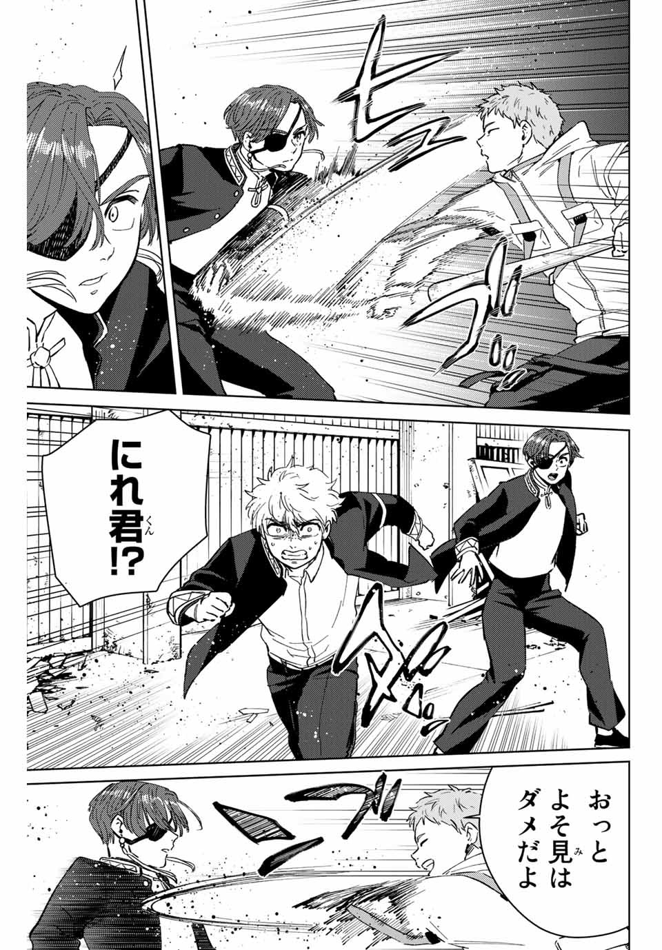 WIND BREAKER - raw - Chapter 44 - https://jpdd.ccdd.to/JPDD/windbreaker/183871/zvdcm2mjkk1.jpg