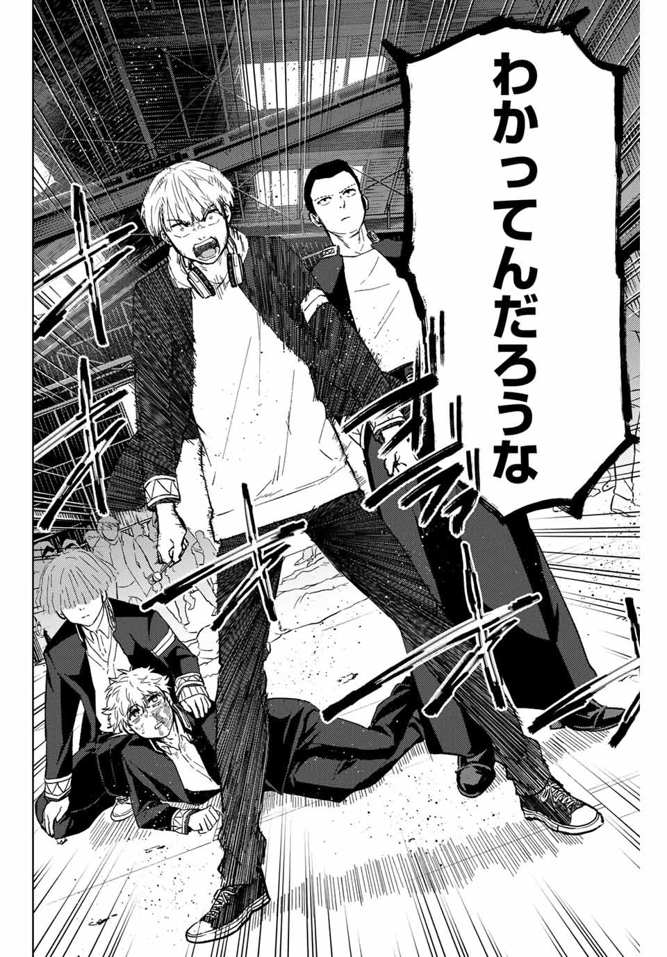 WIND BREAKER - raw - Chapter 45 - https://jpdd.ccdd.to/JPDD/windbreaker/184464/2l0rhyncado.jpg