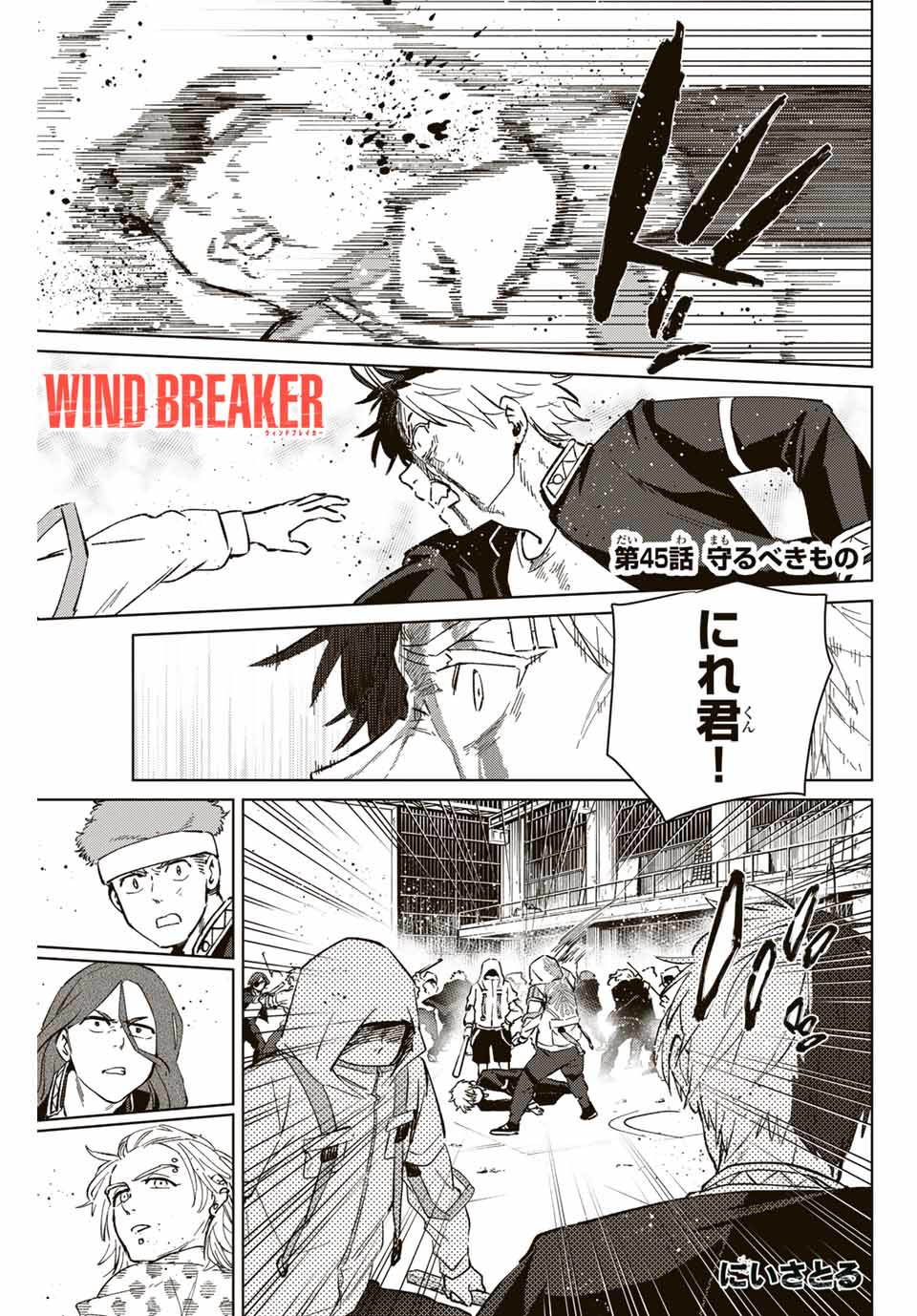 WIND BREAKER - raw - Chapter 45 - https://jpdd.ccdd.to/JPDD/windbreaker/184464/c45wgiw5d2c.jpg
