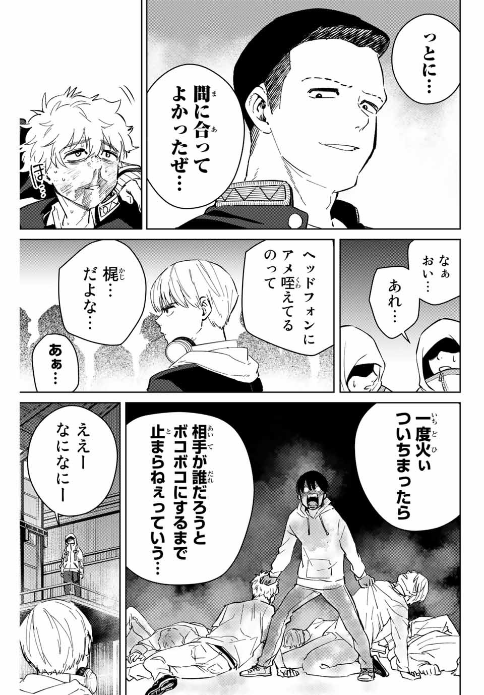 WIND BREAKER - raw - Chapter 45 - https://jpdd.ccdd.to/JPDD/windbreaker/184464/enlo2bwaqv2.jpg