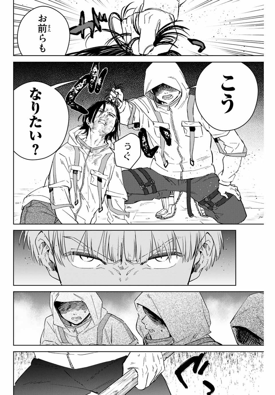 WIND BREAKER - raw - Chapter 45 - https://jpdd.ccdd.to/JPDD/windbreaker/184464/j1201ipn4hr.jpg