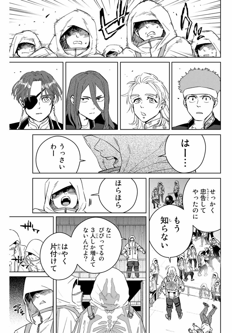 WIND BREAKER - raw - Chapter 45 - https://jpdd.ccdd.to/JPDD/windbreaker/184464/o2lsgcyx0r2.jpg