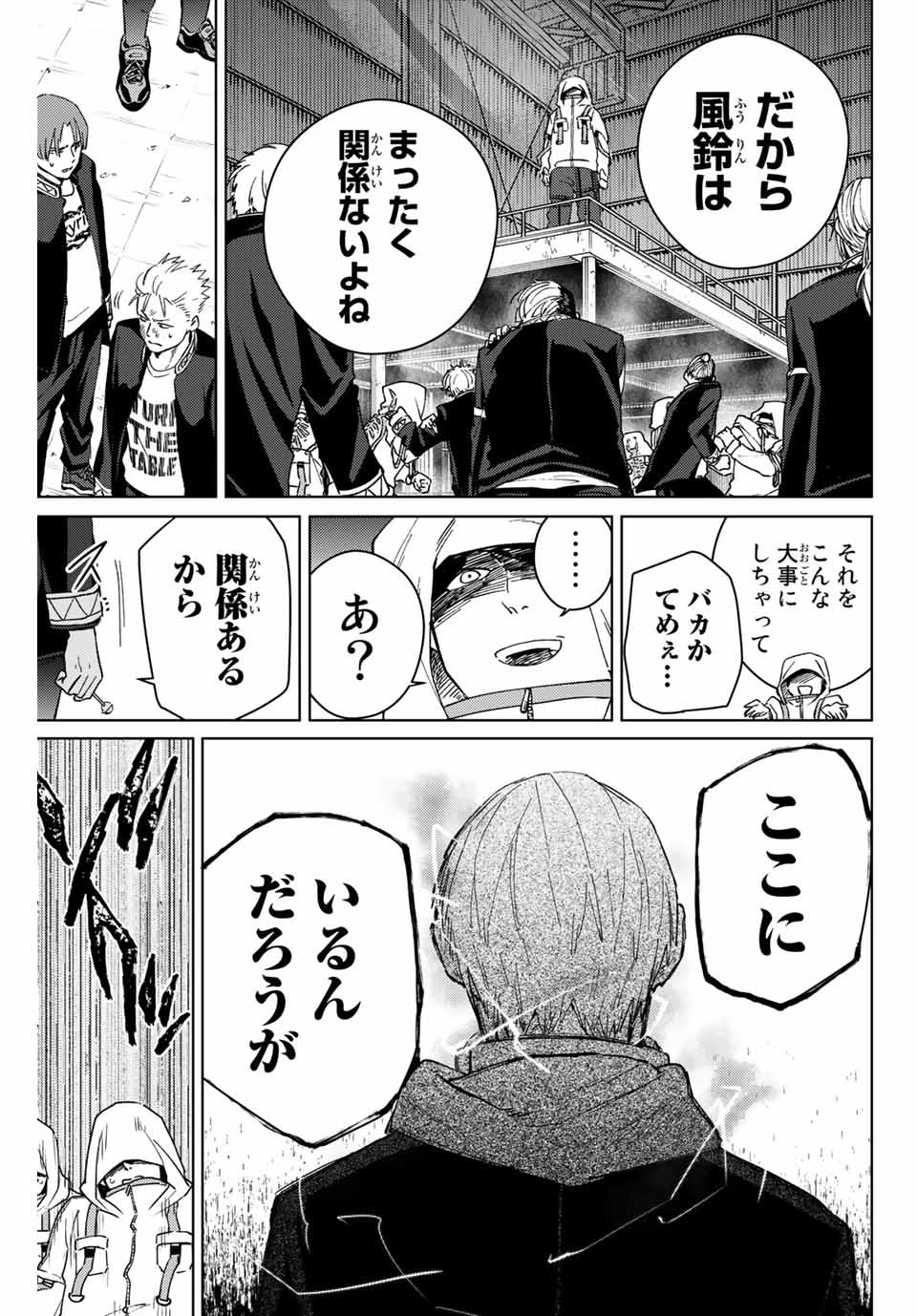 WIND BREAKER - raw - Chapter 45 - https://jpdd.ccdd.to/JPDD/windbreaker/184464/pf3k3bnuukd.jpg