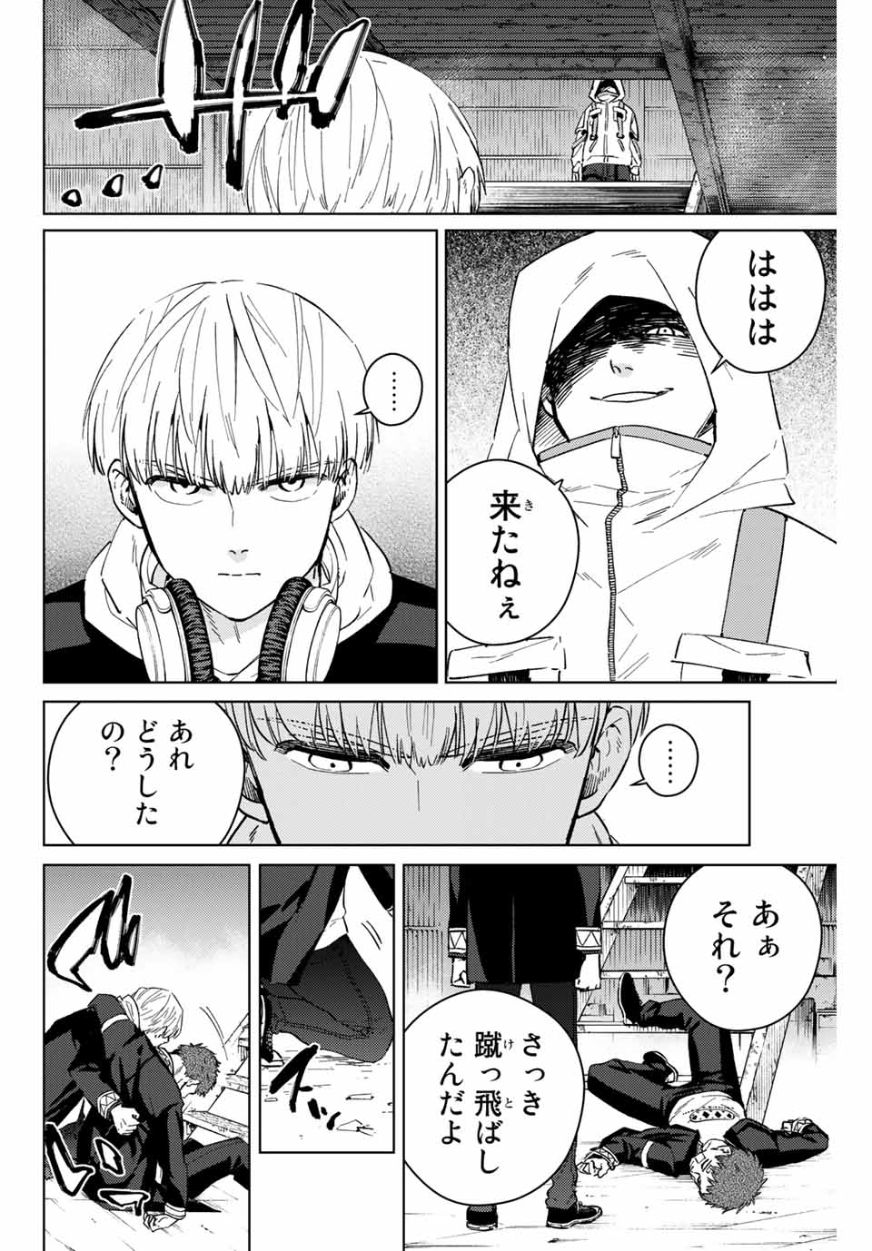 WIND BREAKER - raw - Chapter 46 - https://jpdd.ccdd.to/JPDD/windbreaker/185038/2tu3555fpag.jpg