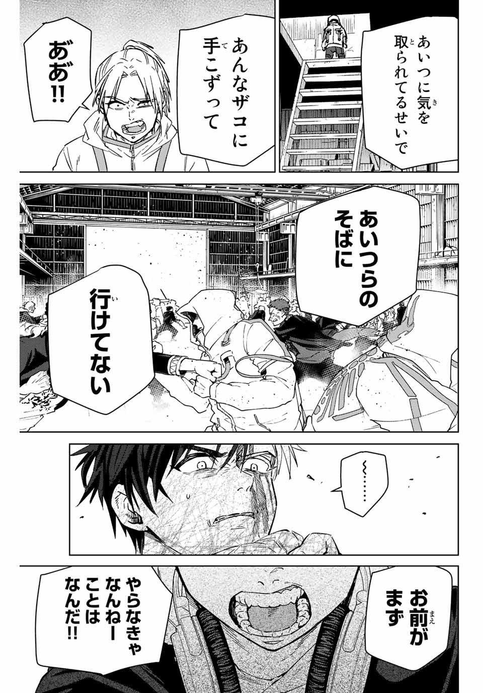 WIND BREAKER - raw - Chapter 46 - https://jpdd.ccdd.to/JPDD/windbreaker/185038/5ggq3efu10t.jpg
