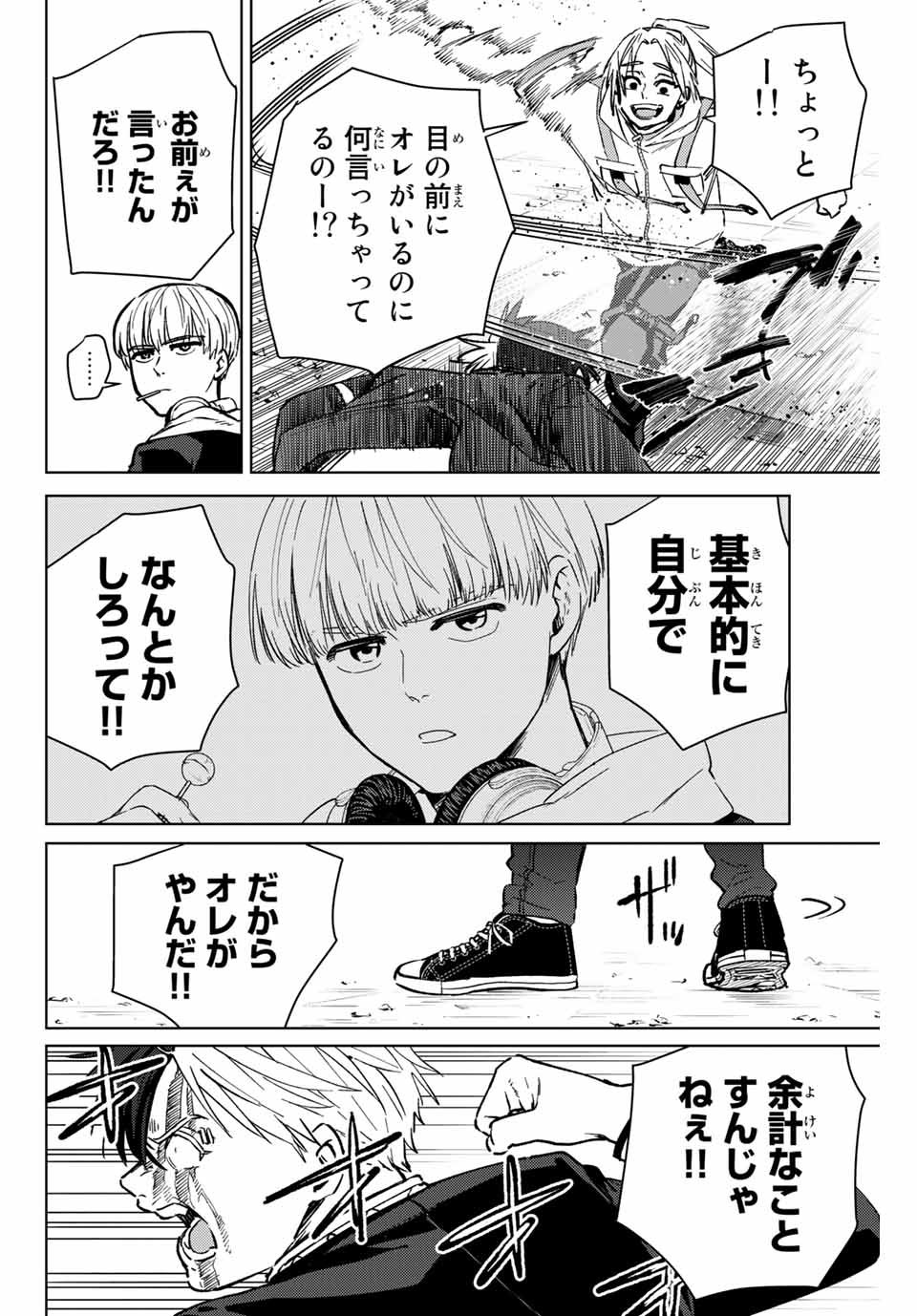 WIND BREAKER - raw - Chapter 46 - https://jpdd.ccdd.to/JPDD/windbreaker/185038/bow1wrgp0yl.jpg