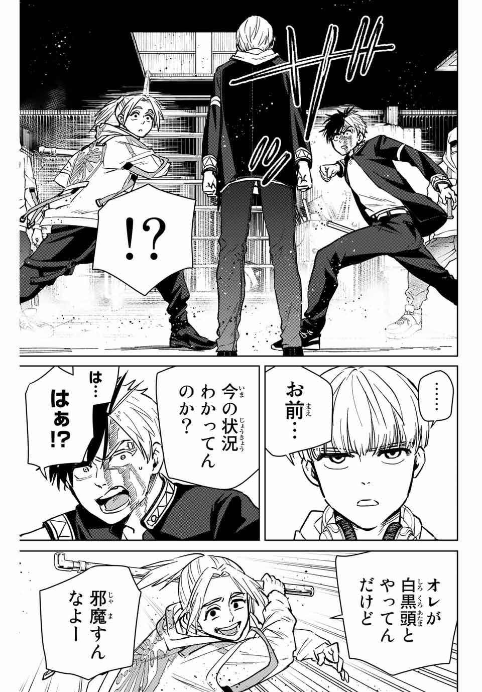 WIND BREAKER - raw - Chapter 46 - https://jpdd.ccdd.to/JPDD/windbreaker/185038/cpankc3mu1g.jpg