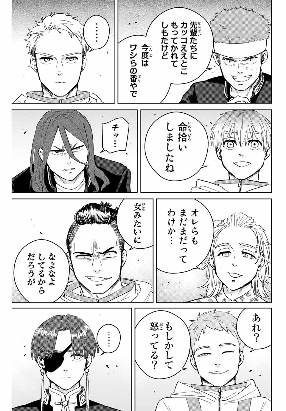 WIND BREAKER - raw - Chapter 46 - https://jpdd.ccdd.to/JPDD/windbreaker/185038/d510kmfbe0w.jpg