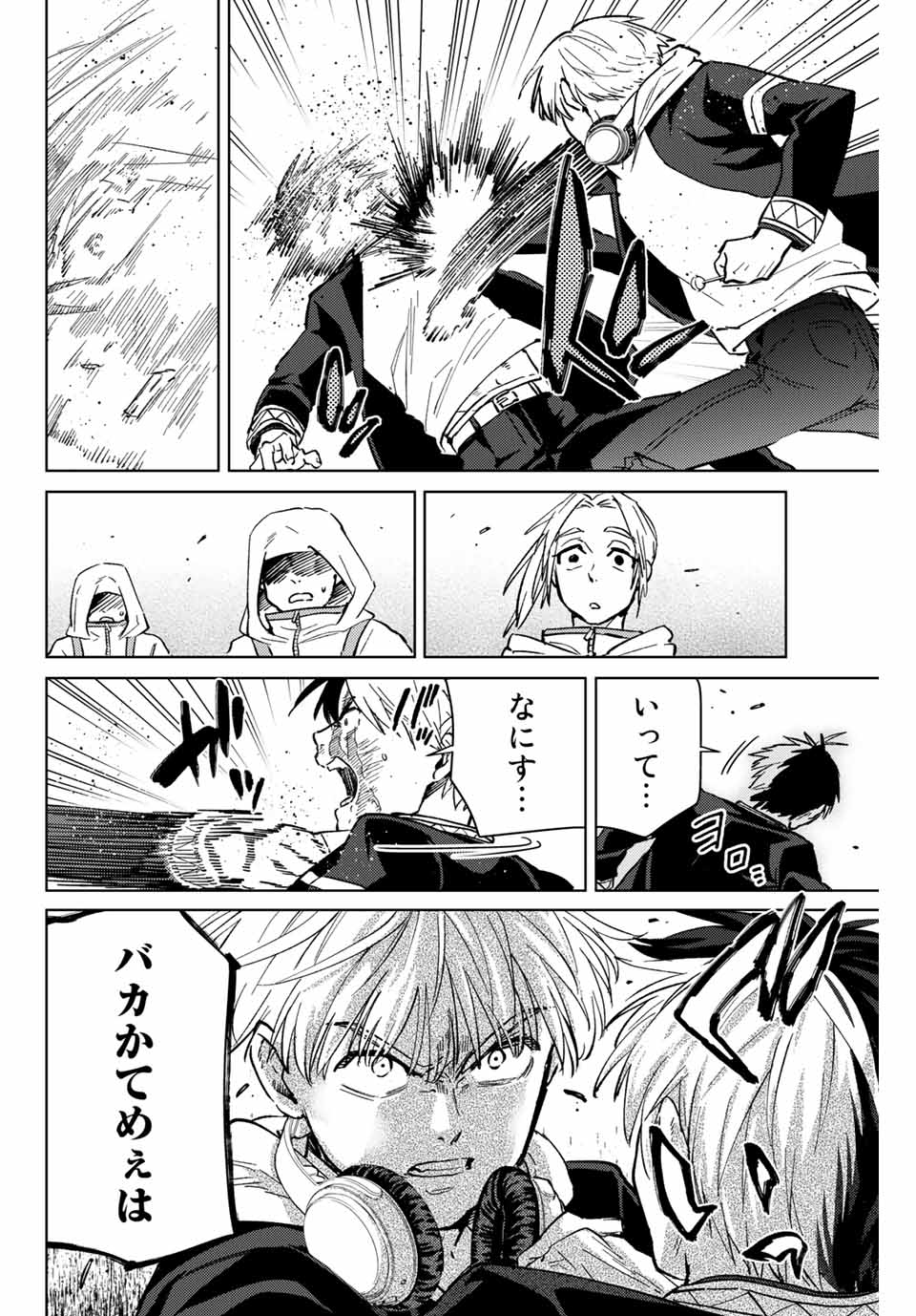 WIND BREAKER - raw - Chapter 46 - https://jpdd.ccdd.to/JPDD/windbreaker/185038/emfkglgq3yw.jpg