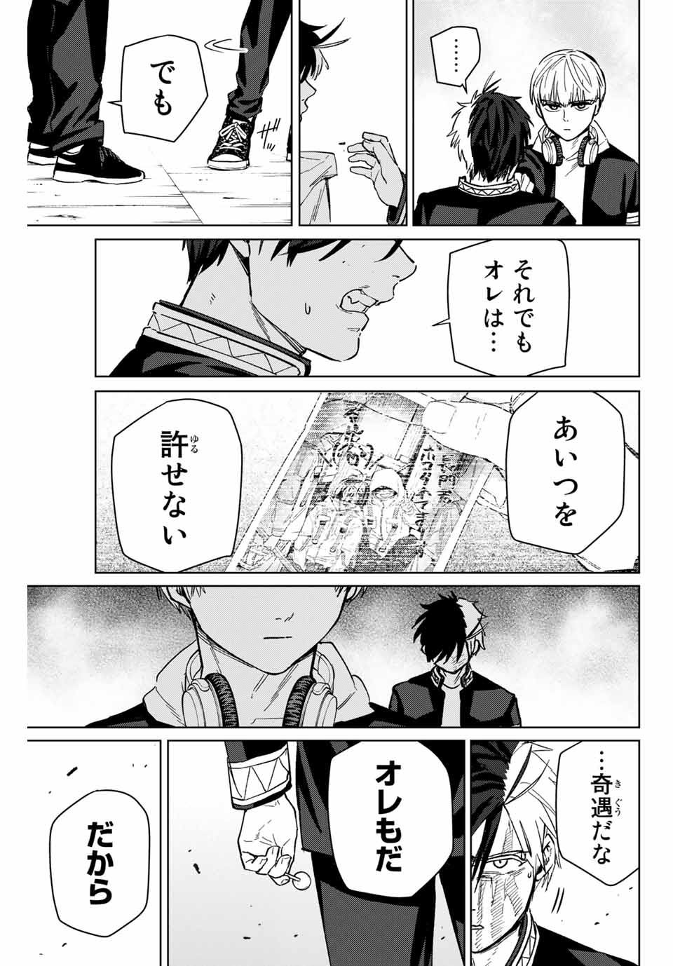 WIND BREAKER - raw - Chapter 46 - https://jpdd.ccdd.to/JPDD/windbreaker/185038/rmai5scgj1y.jpg