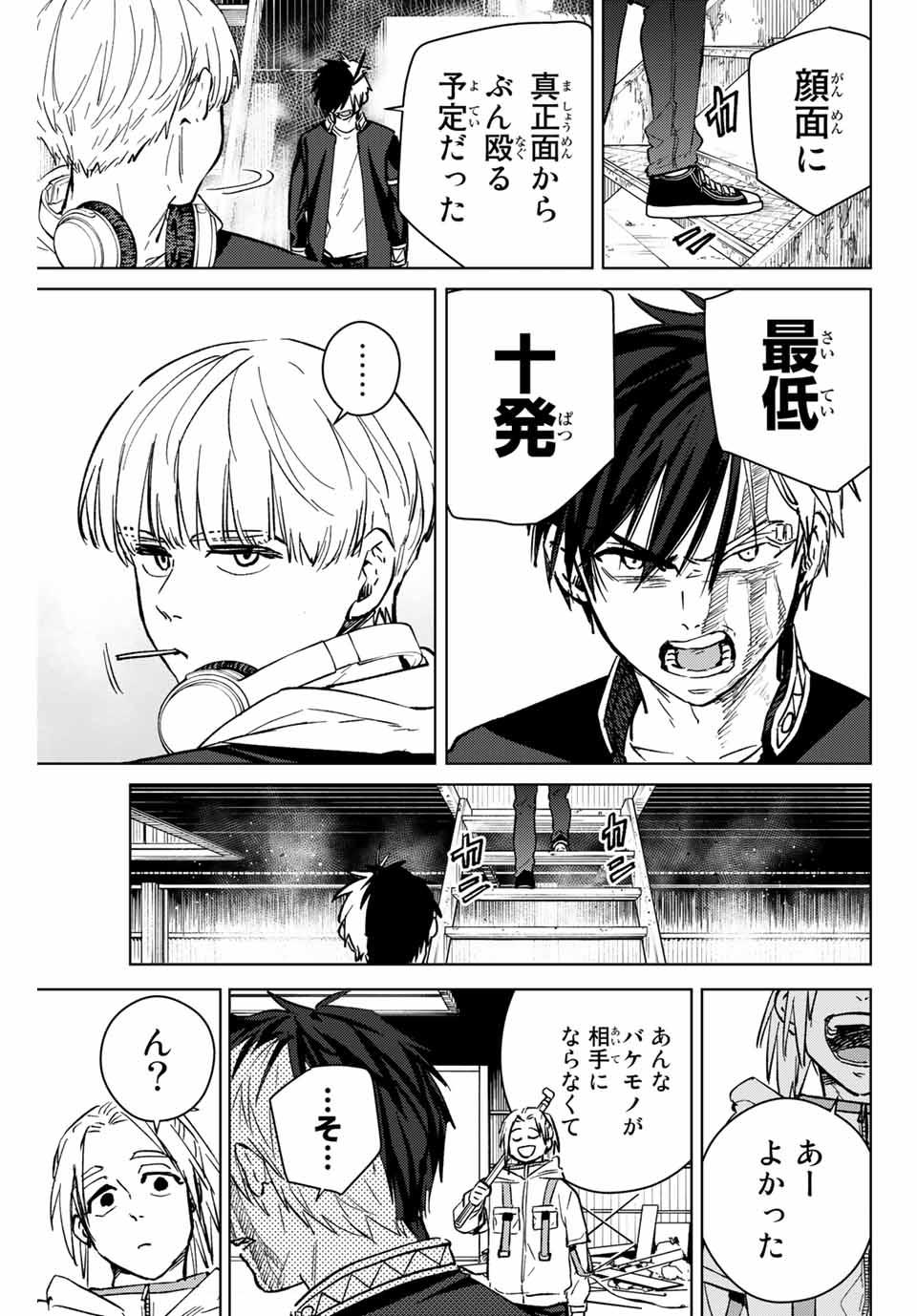 WIND BREAKER - raw - Chapter 46 - https://jpdd.ccdd.to/JPDD/windbreaker/185038/sj1cslceurb.jpg