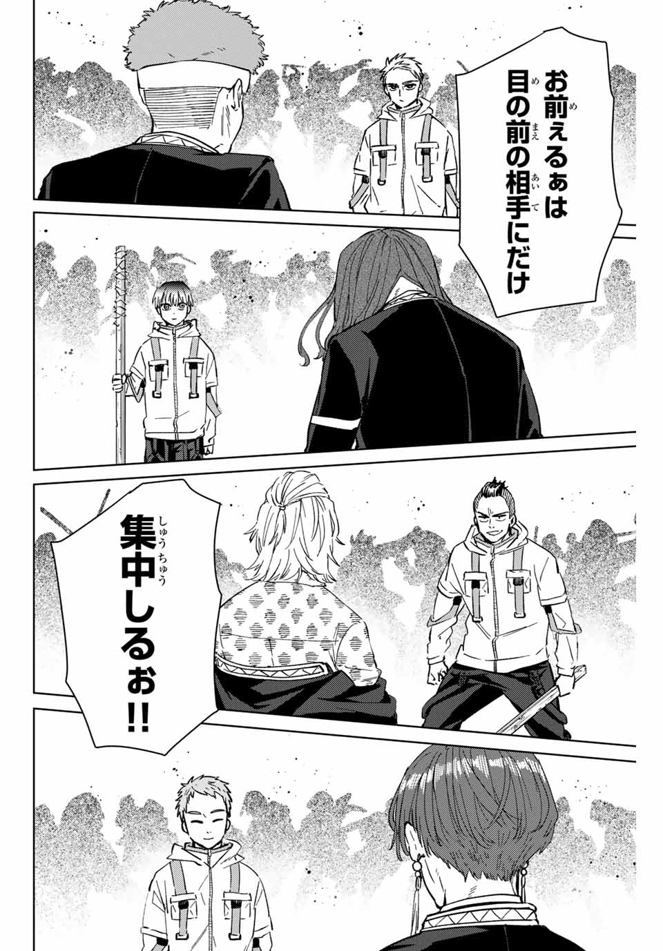 WIND BREAKER - raw - Chapter 46 - https://jpdd.ccdd.to/JPDD/windbreaker/185038/unynsf2gzju.jpg