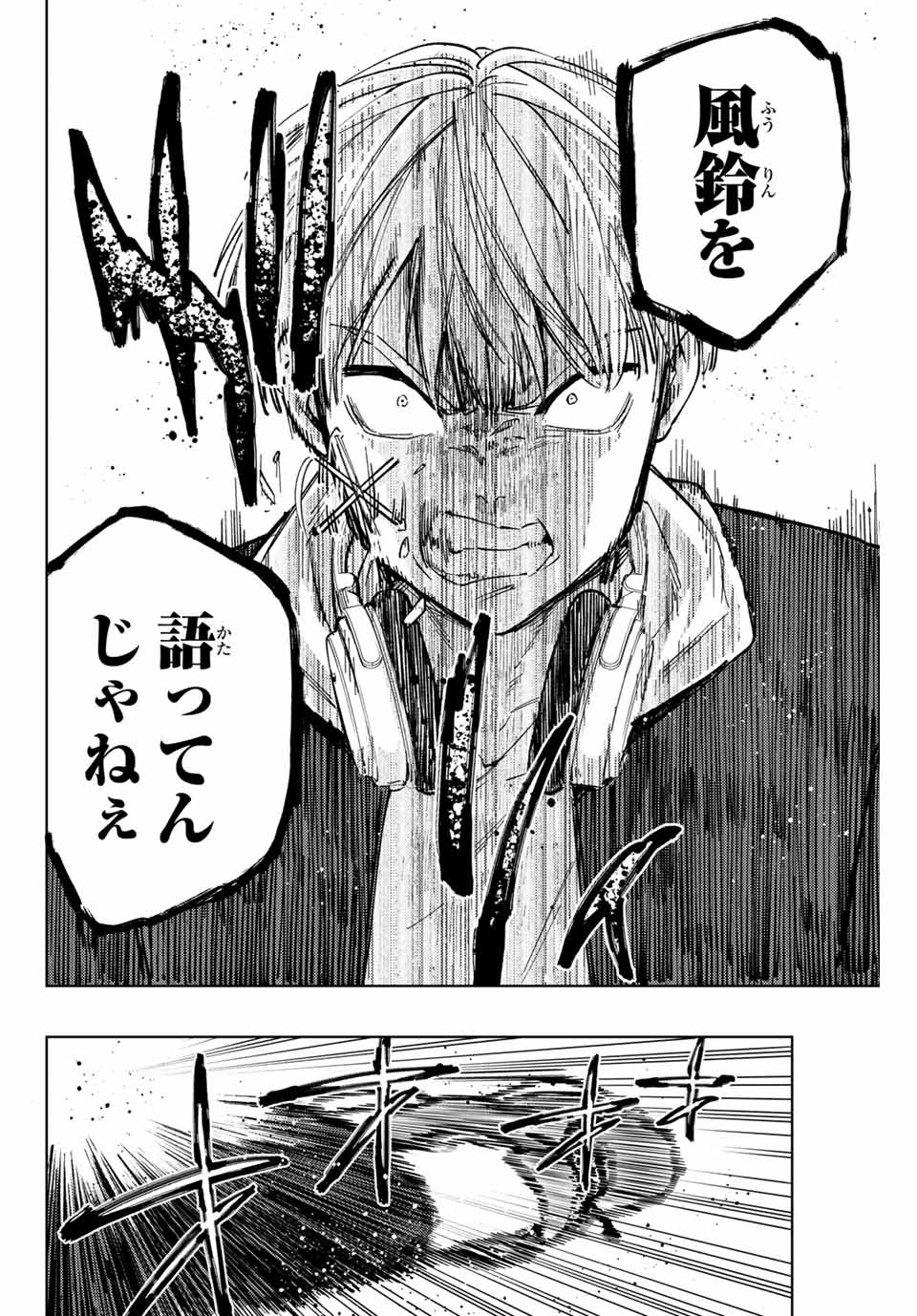 WIND BREAKER - raw - Chapter 47 - https://jpdd.ccdd.to/JPDD/windbreaker/186099/1bsygtnqdhm.jpg