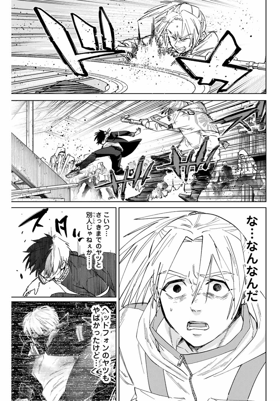 WIND BREAKER - raw - Chapter 47 - https://jpdd.ccdd.to/JPDD/windbreaker/186099/hag4tizjlt3.jpg