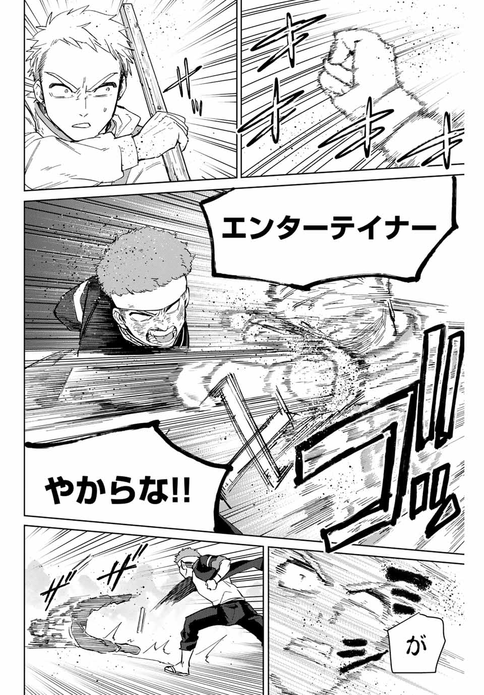 WIND BREAKER - raw - Chapter 47 - https://jpdd.ccdd.to/JPDD/windbreaker/186099/husbygx3c4w.jpg