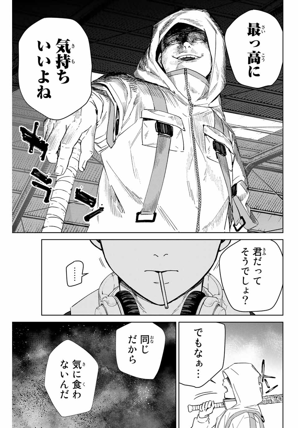 WIND BREAKER - raw - Chapter 47 - https://jpdd.ccdd.to/JPDD/windbreaker/186099/mqlhz2ihbjp.jpg
