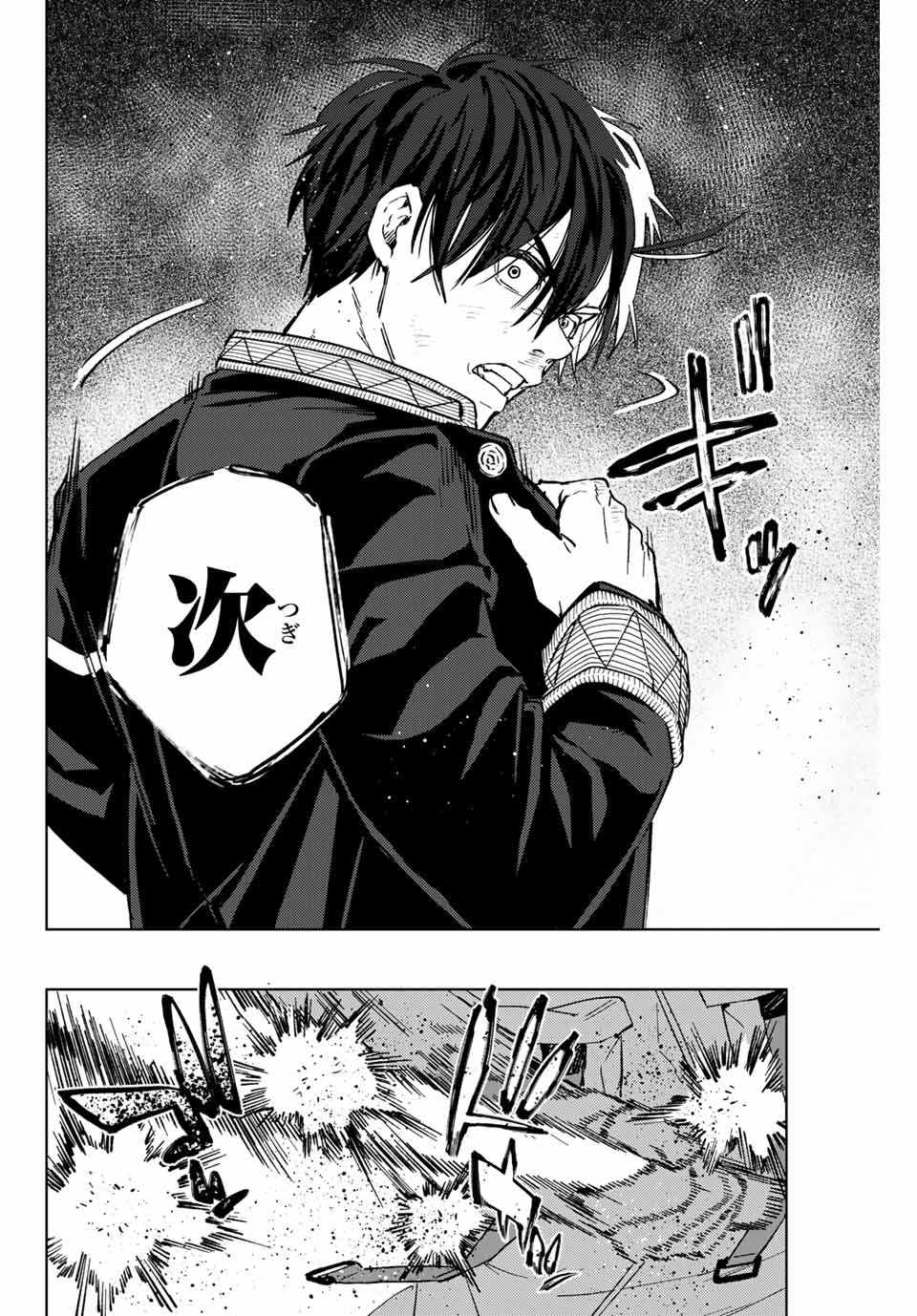 WIND BREAKER - raw - Chapter 47 - https://jpdd.ccdd.to/JPDD/windbreaker/186099/uhmfbgc3124.jpg