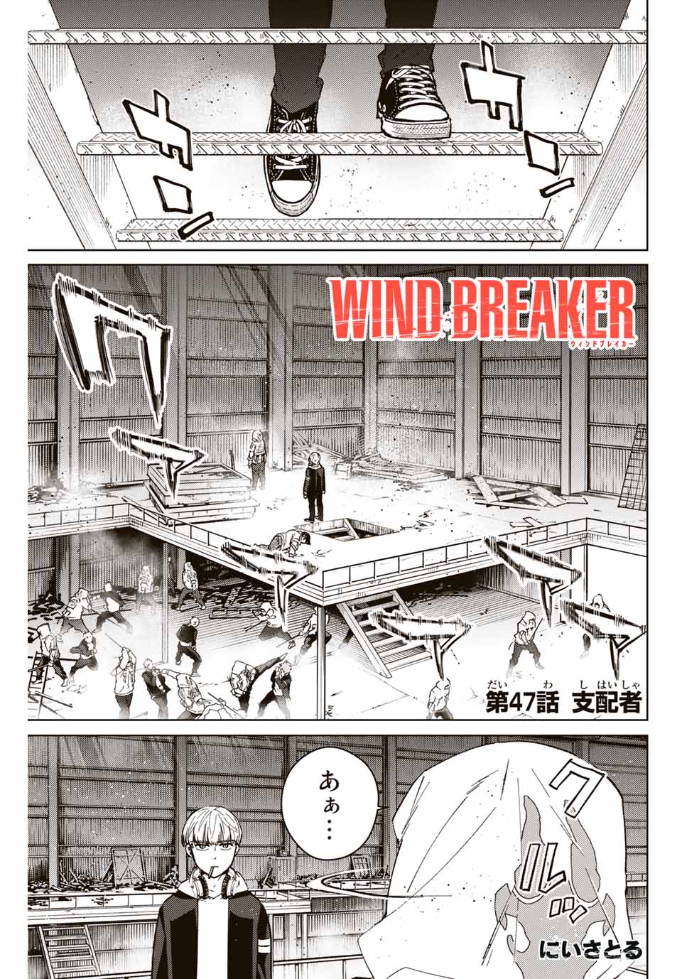 WIND BREAKER - raw - Chapter 47 - https://jpdd.ccdd.to/JPDD/windbreaker/186099/xkbu2gumdat.jpg