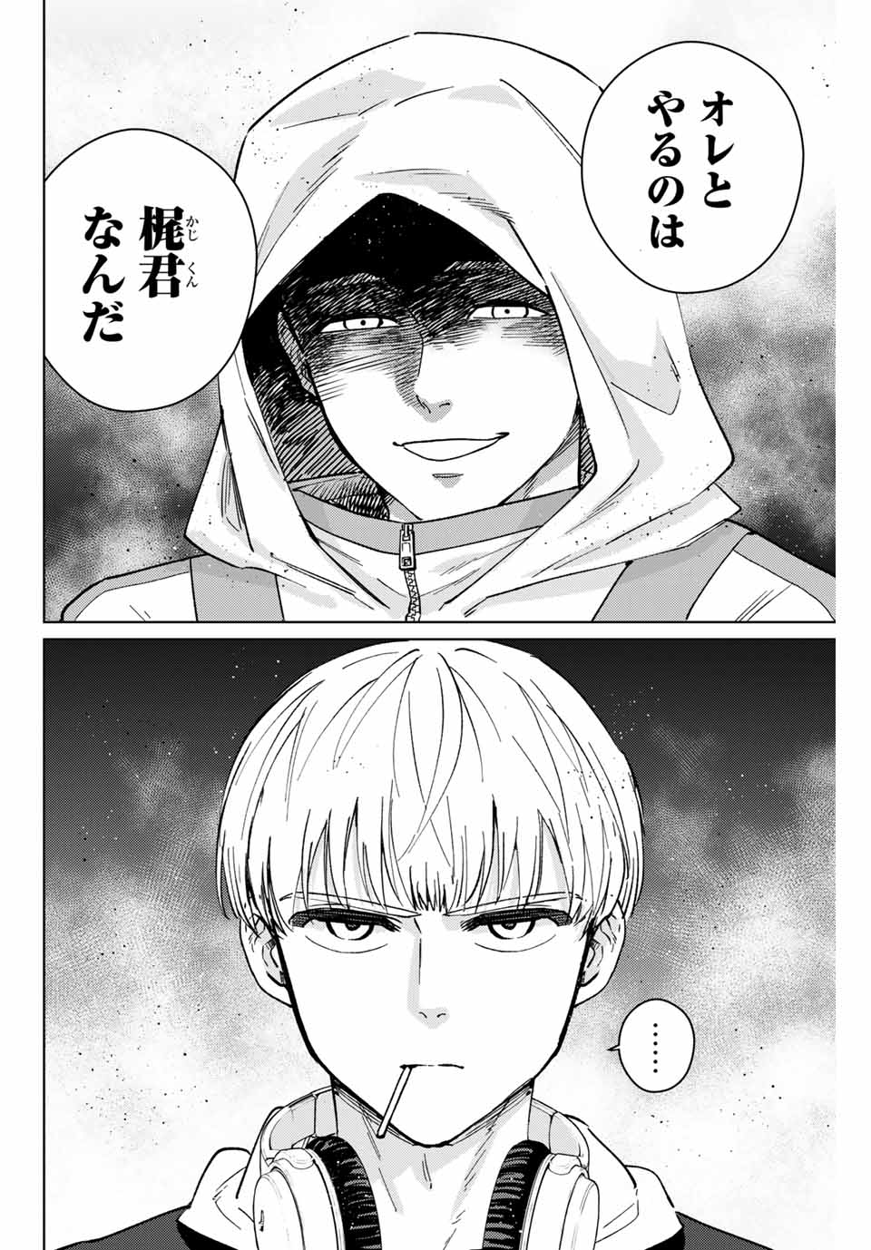 WIND BREAKER - raw - Chapter 47 - https://jpdd.ccdd.to/JPDD/windbreaker/186099/zwkdqoqow1y.jpg