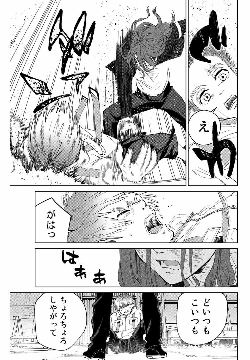 WIND BREAKER - raw - Chapter 48 - https://jpdd.ccdd.to/JPDD/windbreaker/186639/0mf0pbizgie.jpg