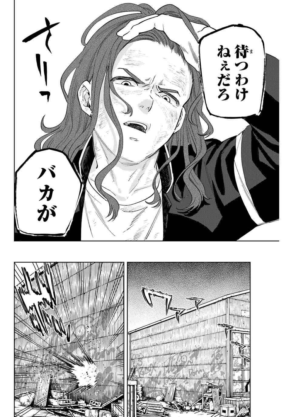 WIND BREAKER - raw - Chapter 48 - https://jpdd.ccdd.to/JPDD/windbreaker/186639/35hvezhhgwc.jpg