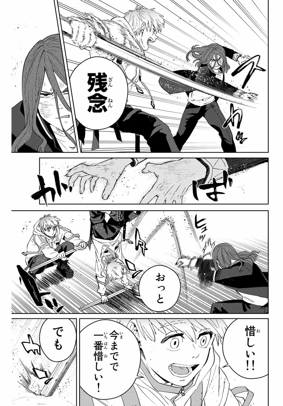 WIND BREAKER - raw - Chapter 48 - https://jpdd.ccdd.to/JPDD/windbreaker/186639/3f3y1weklkp.jpg