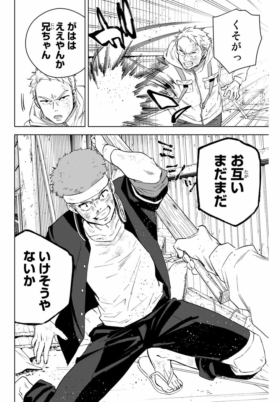 WIND BREAKER - raw - Chapter 48 - https://jpdd.ccdd.to/JPDD/windbreaker/186639/gpwvuzmymew.jpg