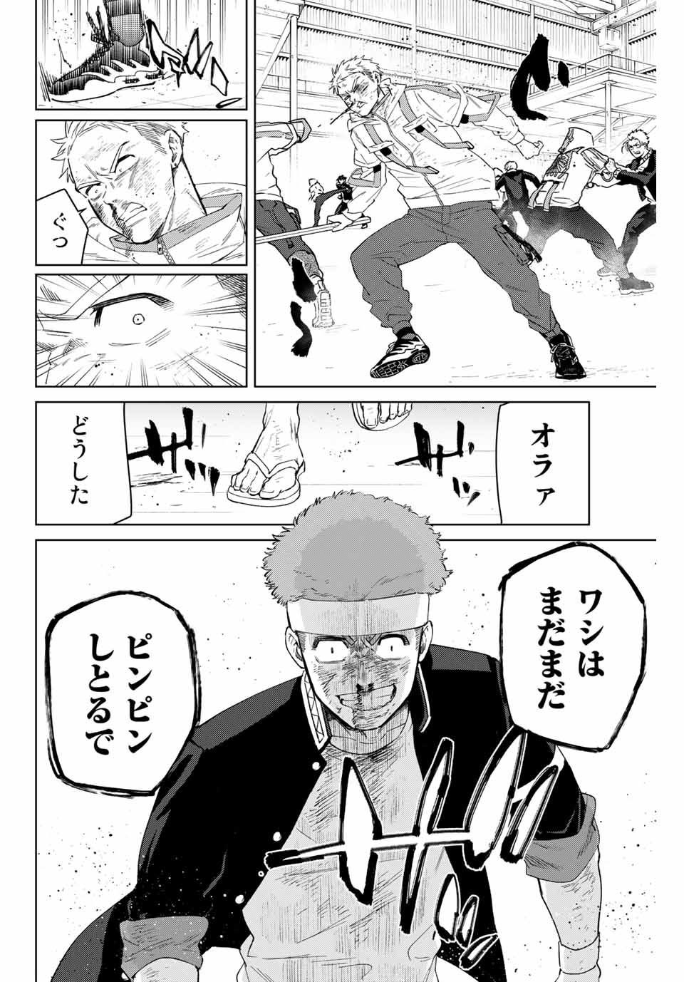 WIND BREAKER - raw - Chapter 48 - https://jpdd.ccdd.to/JPDD/windbreaker/186639/gxfcbaywhck.jpg