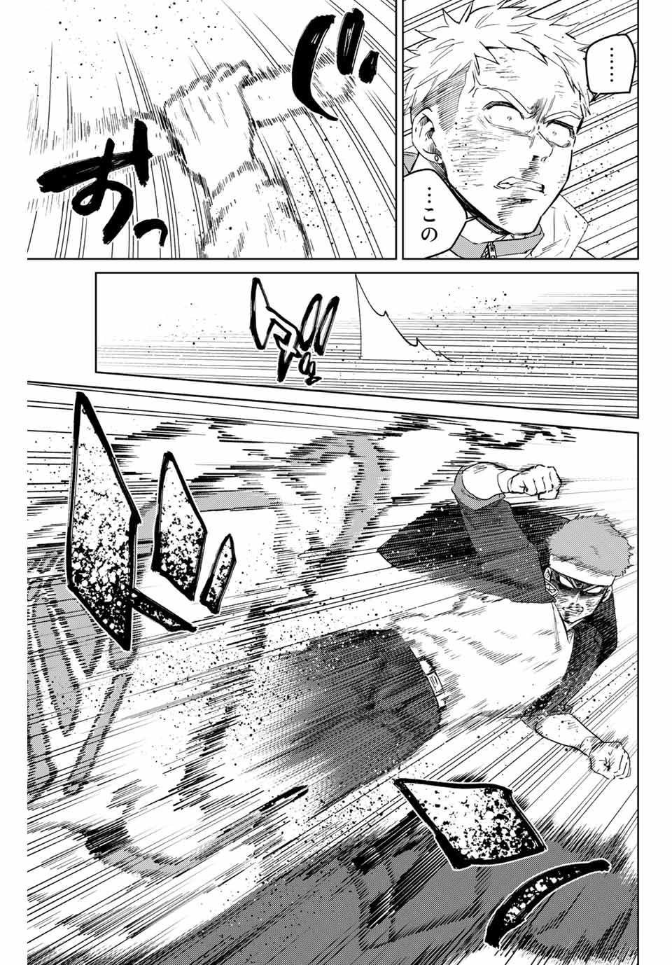 WIND BREAKER - raw - Chapter 48 - https://jpdd.ccdd.to/JPDD/windbreaker/186639/j1ctpufim3m.jpg