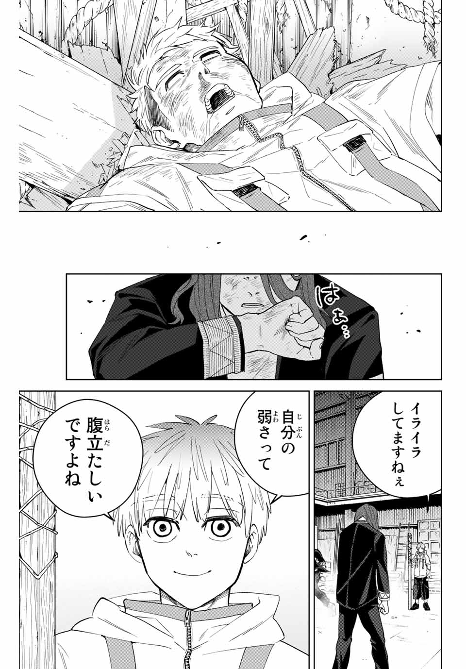 WIND BREAKER - raw - Chapter 48 - https://jpdd.ccdd.to/JPDD/windbreaker/186639/jgbrryk1g4y.jpg