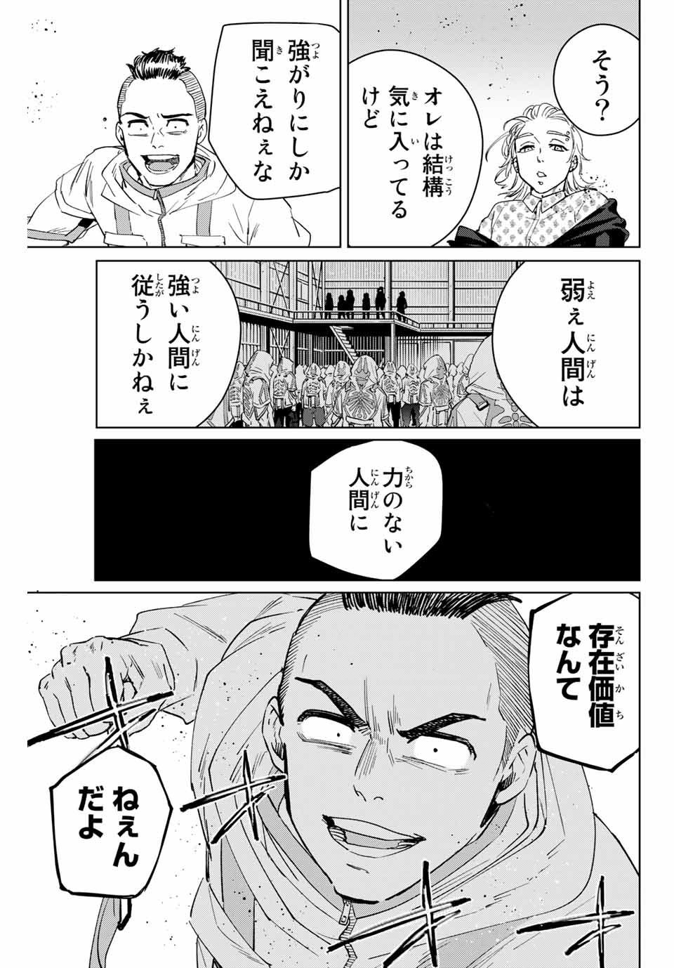WIND BREAKER - raw - Chapter 48 - https://jpdd.ccdd.to/JPDD/windbreaker/186639/koxbhldsh13.jpg