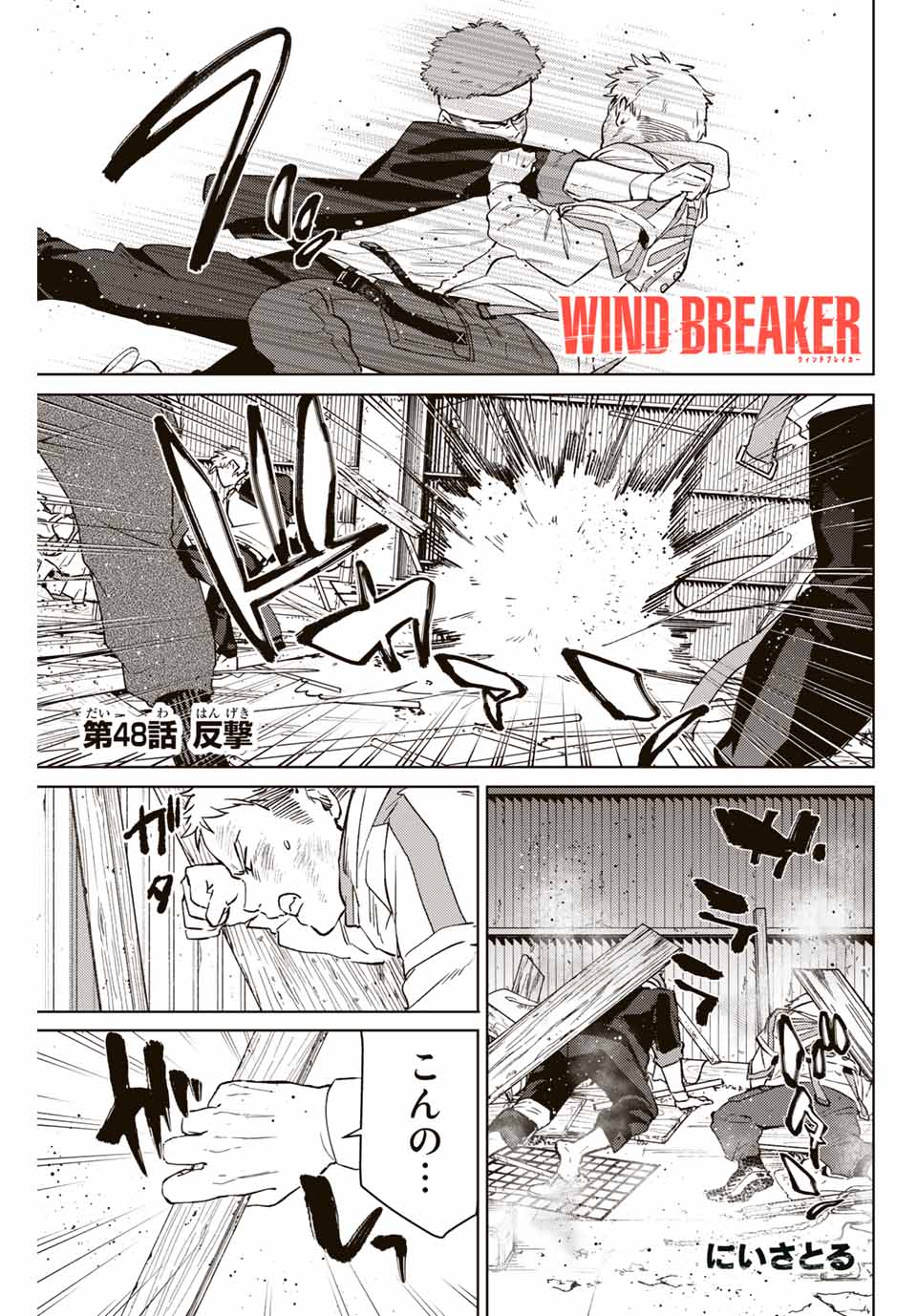 WIND BREAKER - raw - Chapter 48 - https://jpdd.ccdd.to/JPDD/windbreaker/186639/mb5t3virxqf.jpg