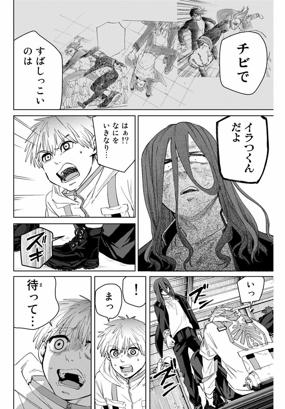 WIND BREAKER - raw - Chapter 48 - https://jpdd.ccdd.to/JPDD/windbreaker/186639/uqhzlwdjdnu.jpg