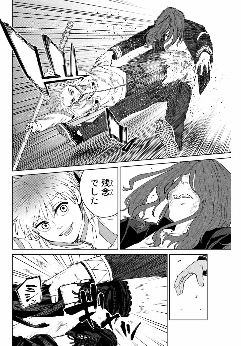 WIND BREAKER - raw - Chapter 48 - https://jpdd.ccdd.to/JPDD/windbreaker/186639/xteupqp5wtm.jpg