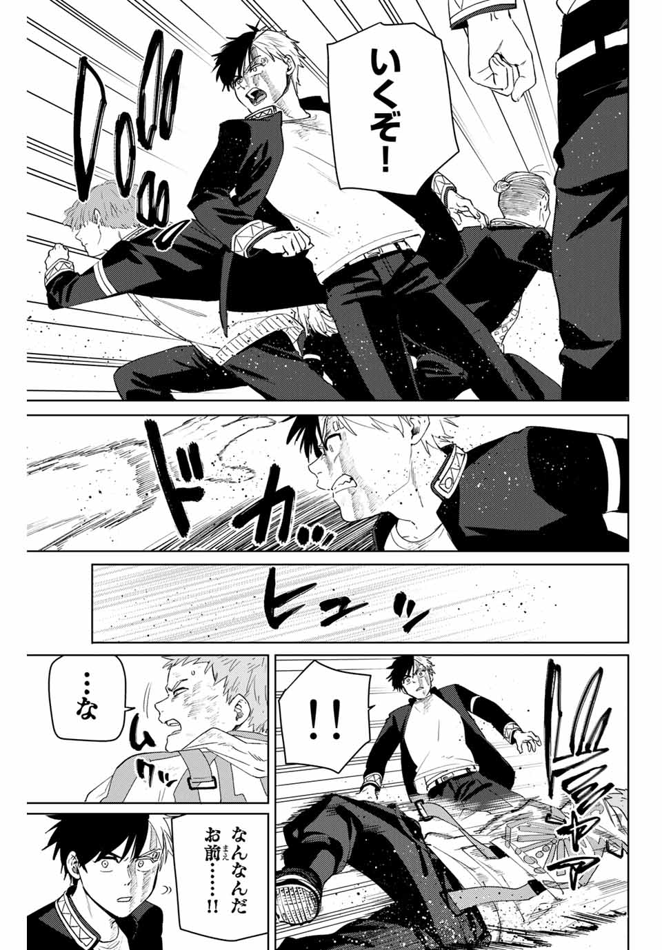 WIND BREAKER - raw - Chapter 49 - https://jpdd.ccdd.to/JPDD/windbreaker/187067/qx2k0kdkm5z.jpg