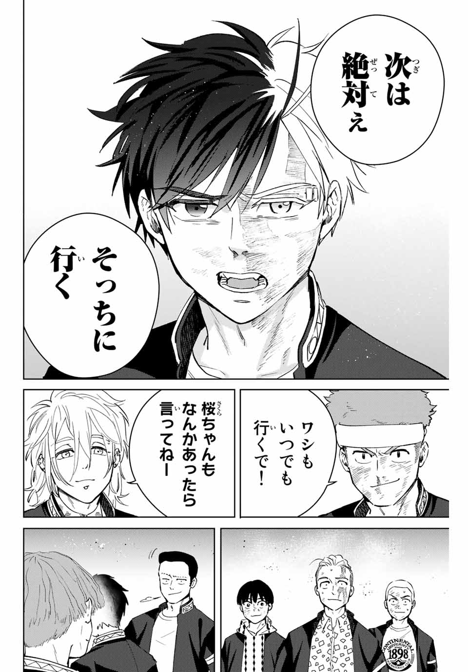 WIND BREAKER - raw - Chapter 49 - https://jpdd.ccdd.to/JPDD/windbreaker/187067/wwkzjewdban.jpg