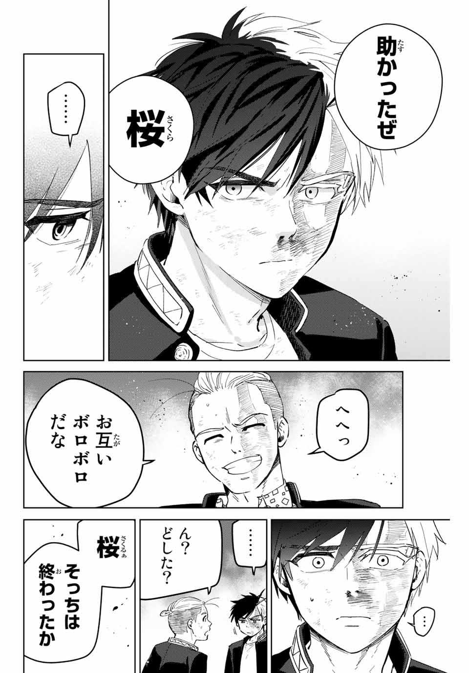 WIND BREAKER - raw - Chapter 49 - https://jpdd.ccdd.to/JPDD/windbreaker/187067/x1fkauqpjqg.jpg