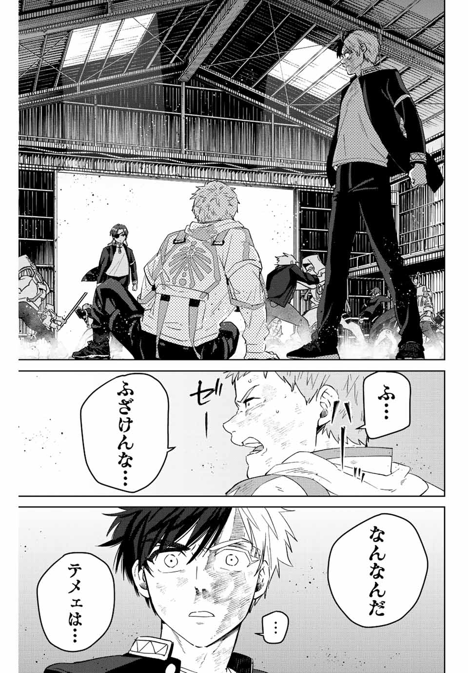 WIND BREAKER - raw - Chapter 50 - https://jpdd.ccdd.to/JPDD/windbreaker/187643/ab0mwjueorr.jpg