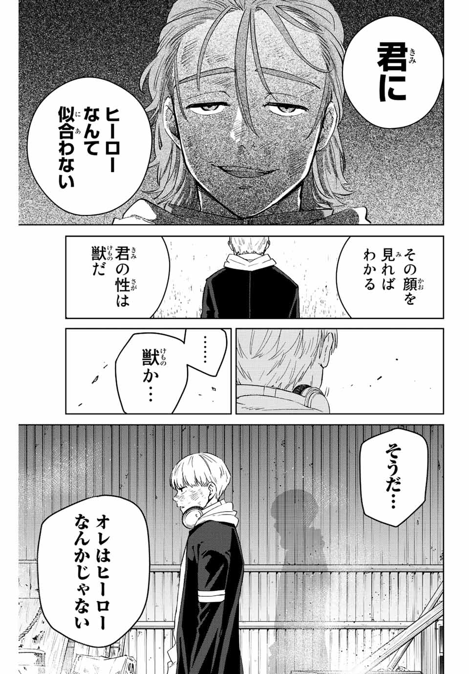 WIND BREAKER - raw - Chapter 50 - https://jpdd.ccdd.to/JPDD/windbreaker/187643/bk2ywjgum4a.jpg