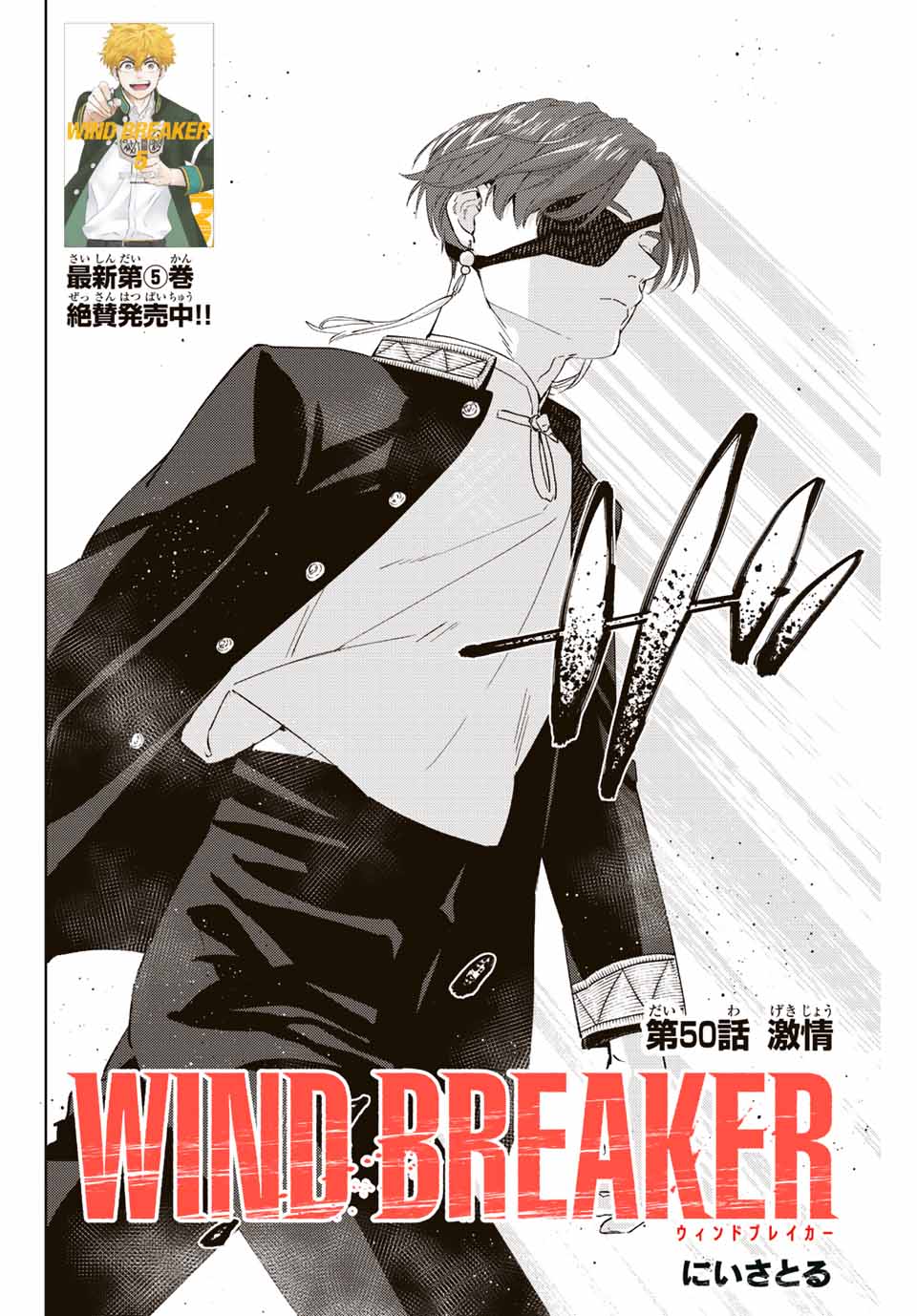 WIND BREAKER - raw - Chapter 50 - https://jpdd.ccdd.to/JPDD/windbreaker/187643/d3bwys5pfmk.jpg