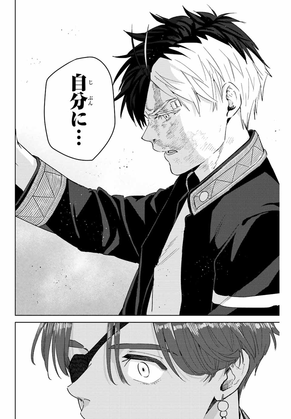 WIND BREAKER - raw - Chapter 50 - https://jpdd.ccdd.to/JPDD/windbreaker/187643/f2sy1olf1ve.jpg