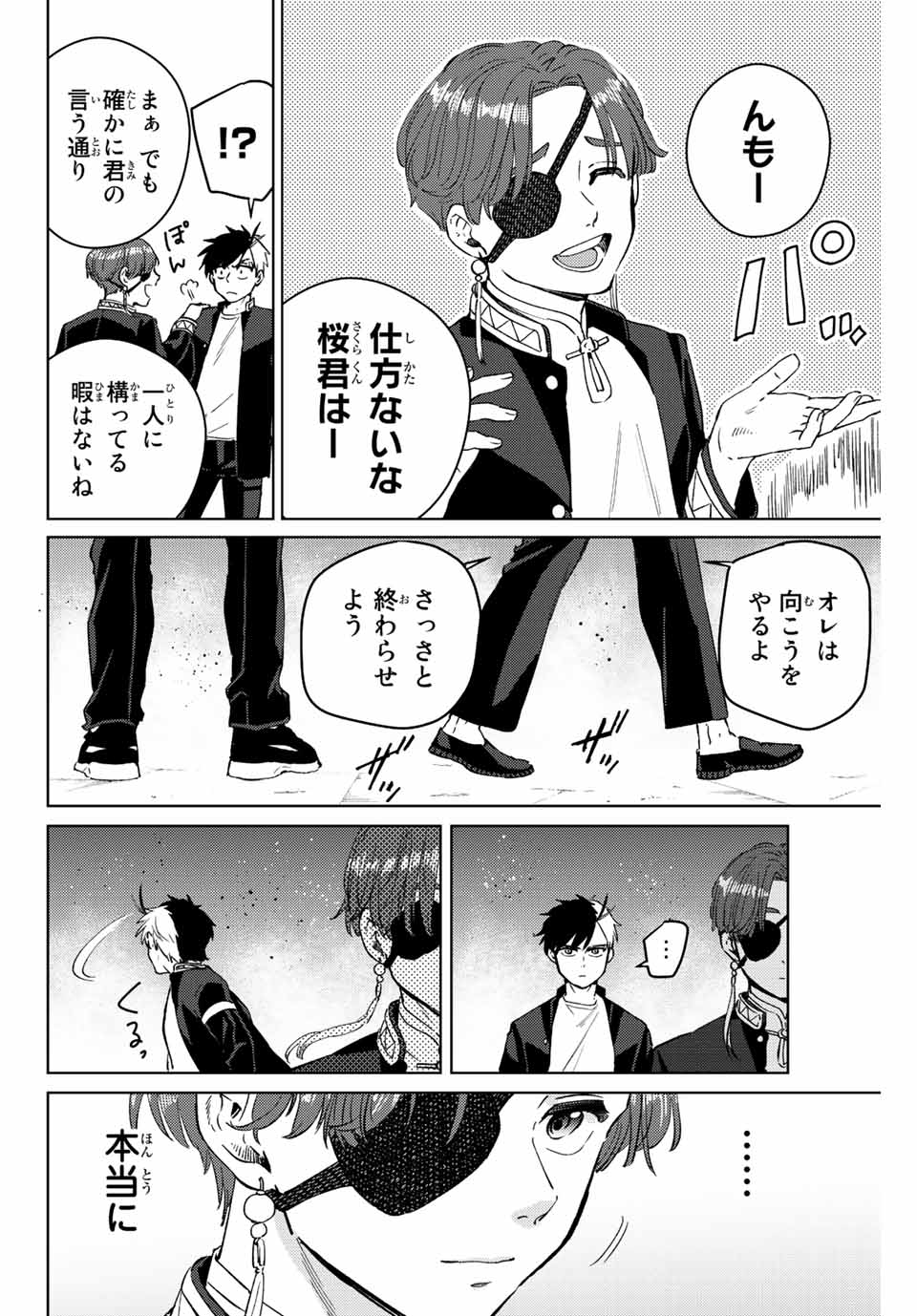 WIND BREAKER - raw - Chapter 50 - https://jpdd.ccdd.to/JPDD/windbreaker/187643/hvlq2nexcls.jpg