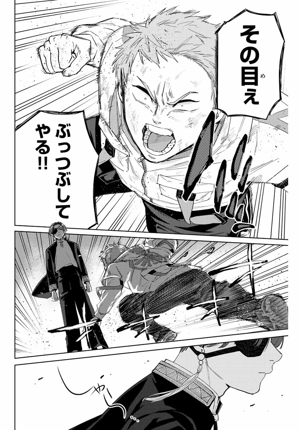 WIND BREAKER - raw - Chapter 50 - https://jpdd.ccdd.to/JPDD/windbreaker/187643/s4thgmcals4.jpg
