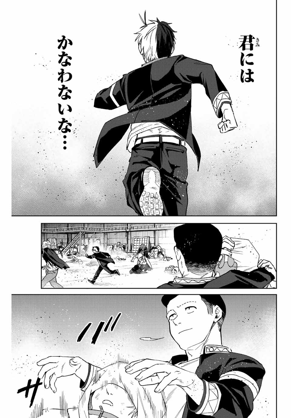WIND BREAKER - raw - Chapter 50 - https://jpdd.ccdd.to/JPDD/windbreaker/187643/wfmum0o1col.jpg