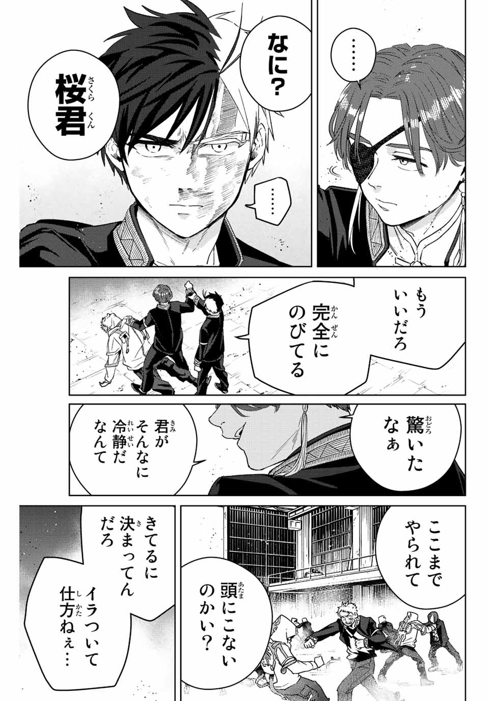 WIND BREAKER - raw - Chapter 50 - https://jpdd.ccdd.to/JPDD/windbreaker/187643/yimh4vu0qwv.jpg