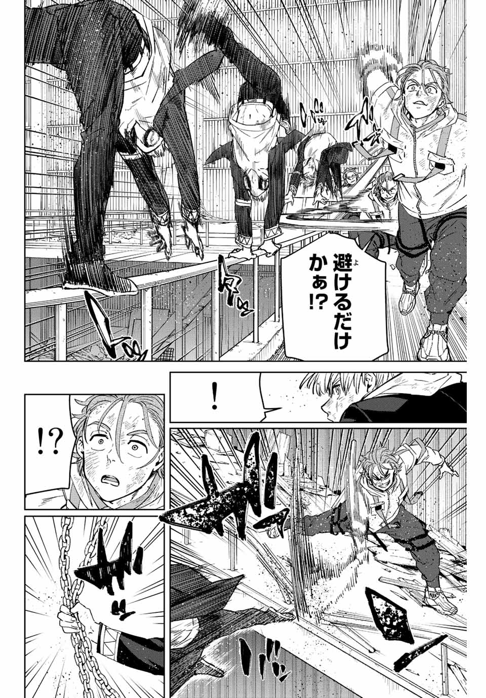 WIND BREAKER - raw - Chapter 51 - https://jpdd.ccdd.to/JPDD/windbreaker/188245/aocpuxpyspm.jpg